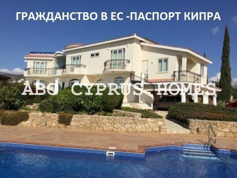 Estate in Paphos